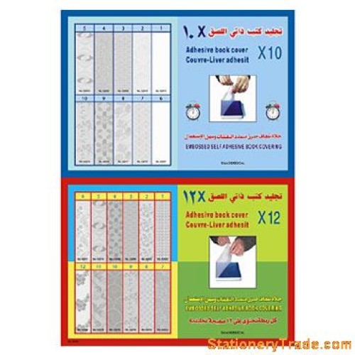 Clear /transparent self adhesive book cover (sheet)